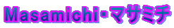 Masamichi�E�}�T�~�`